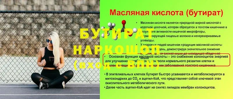 БУТИРАТ жидкий экстази Карабаново